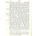 Biblia Stuttgarttencia - Original Hebraica